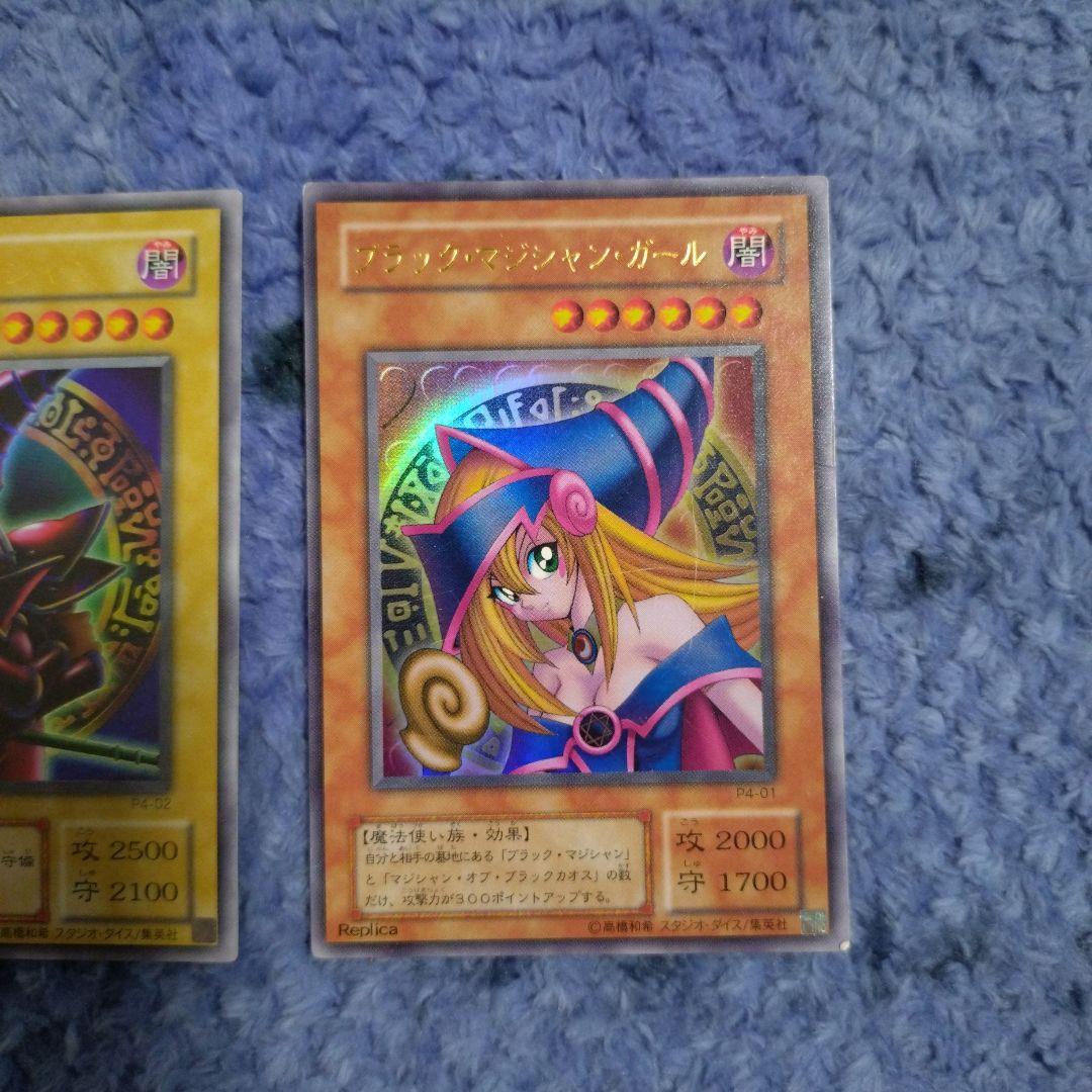 ブラック・マジシャンカード3枚セット