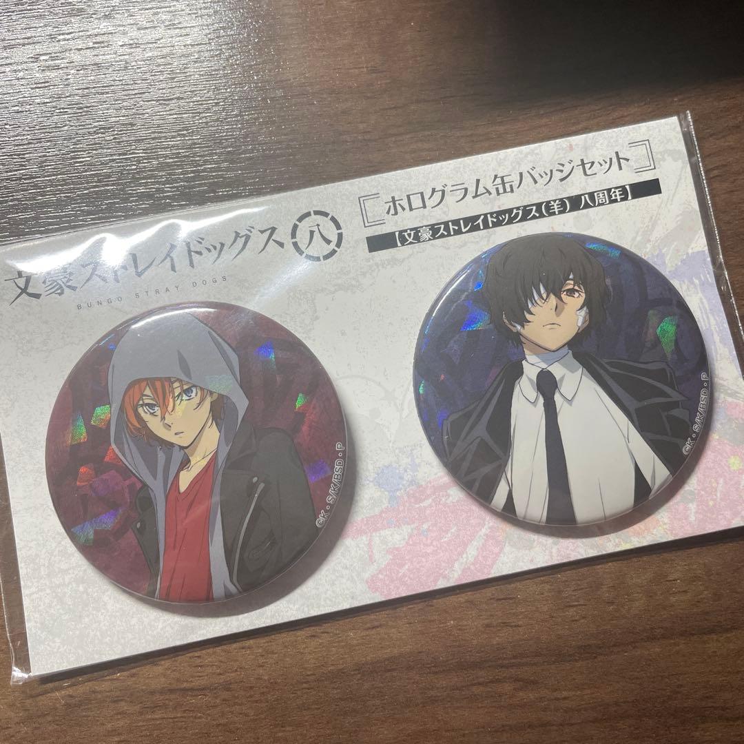 文豪ストレイドッグス 羊の日 缶バッジ 太宰治 中原中也 - メルカリ