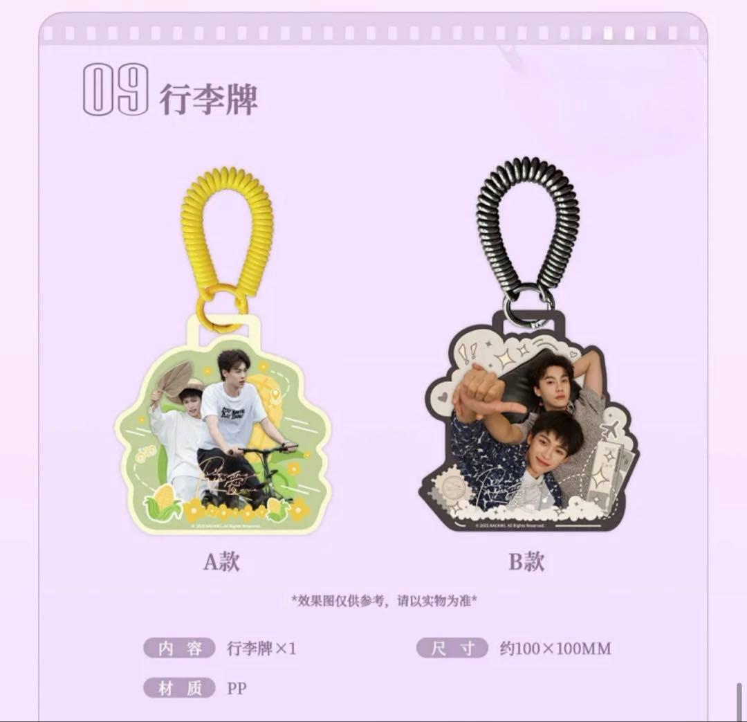 逆愛 Revenge Love cafe 限定公式グッズ 12種類