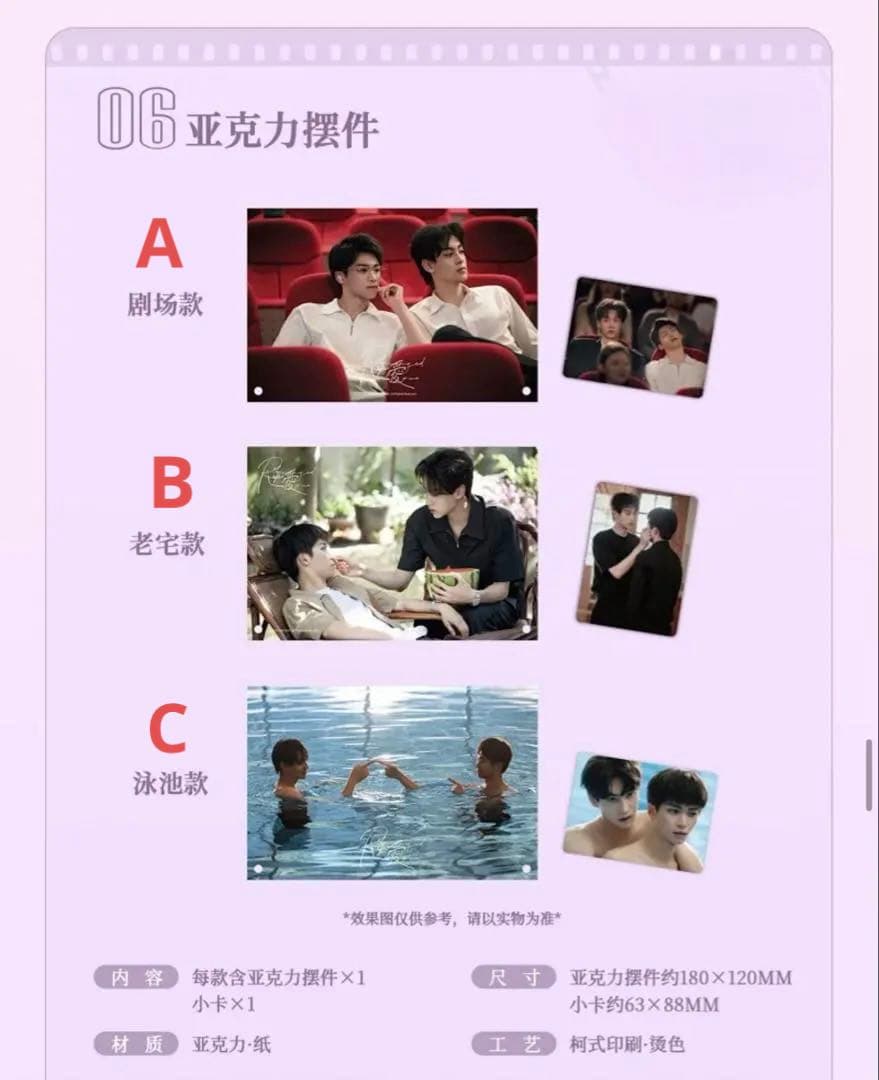 逆愛 Revenge Love cafe 限定公式グッズ 12種類