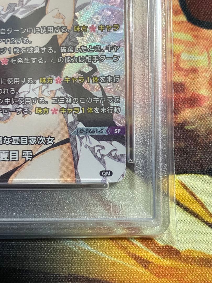 【PSA10】Lycee リセ ケロQ枕 無表情な夏目家次女 夏目雫 SP