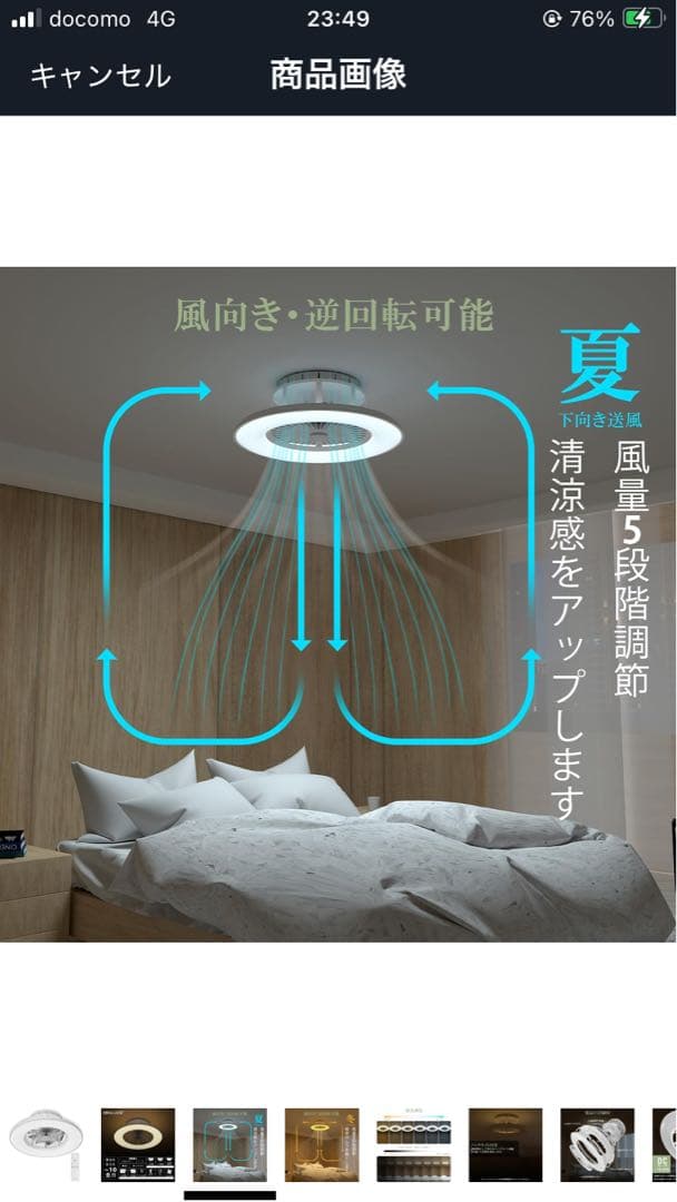 シーリングファンライト