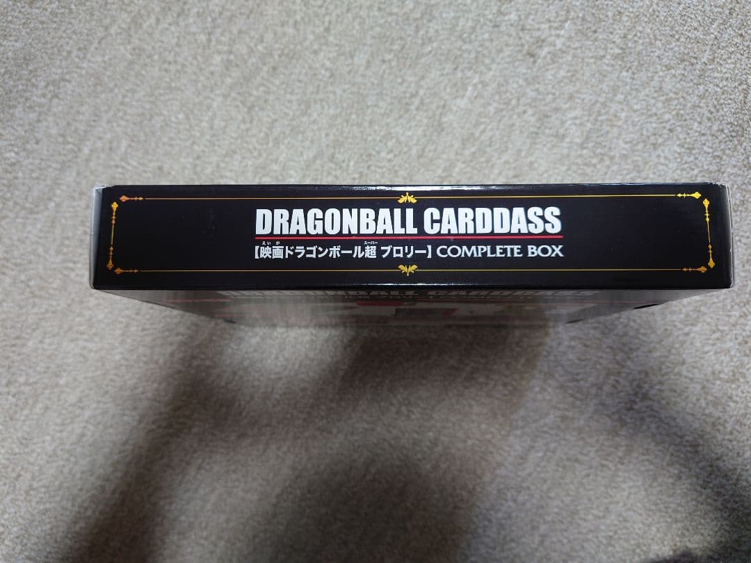 ドラゴンボール カードダス COMPLETE BOX 映画ブロリー 未開封
