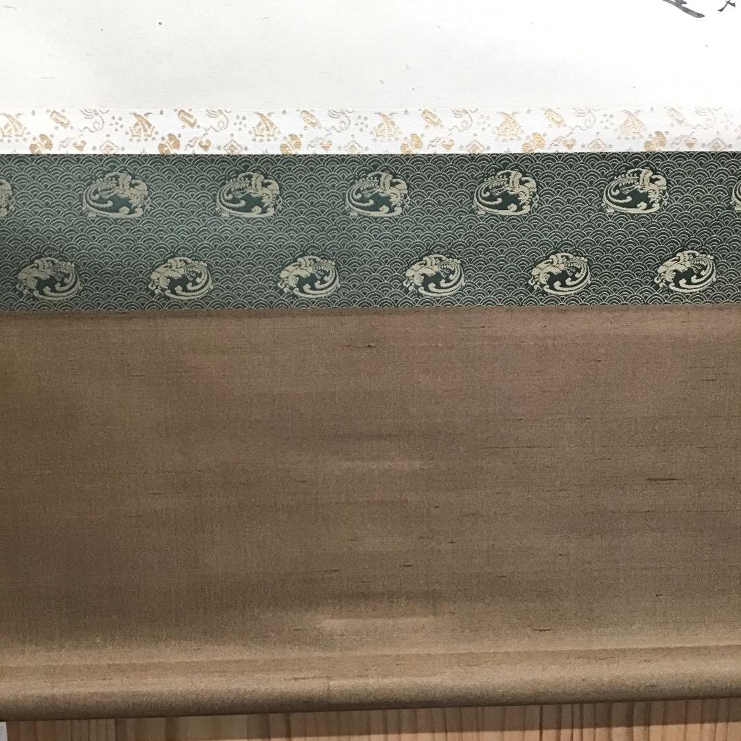 K掛軸 「小槌の絵」松尾宗吾(不染斎)宗倫(葆光斎)合筆