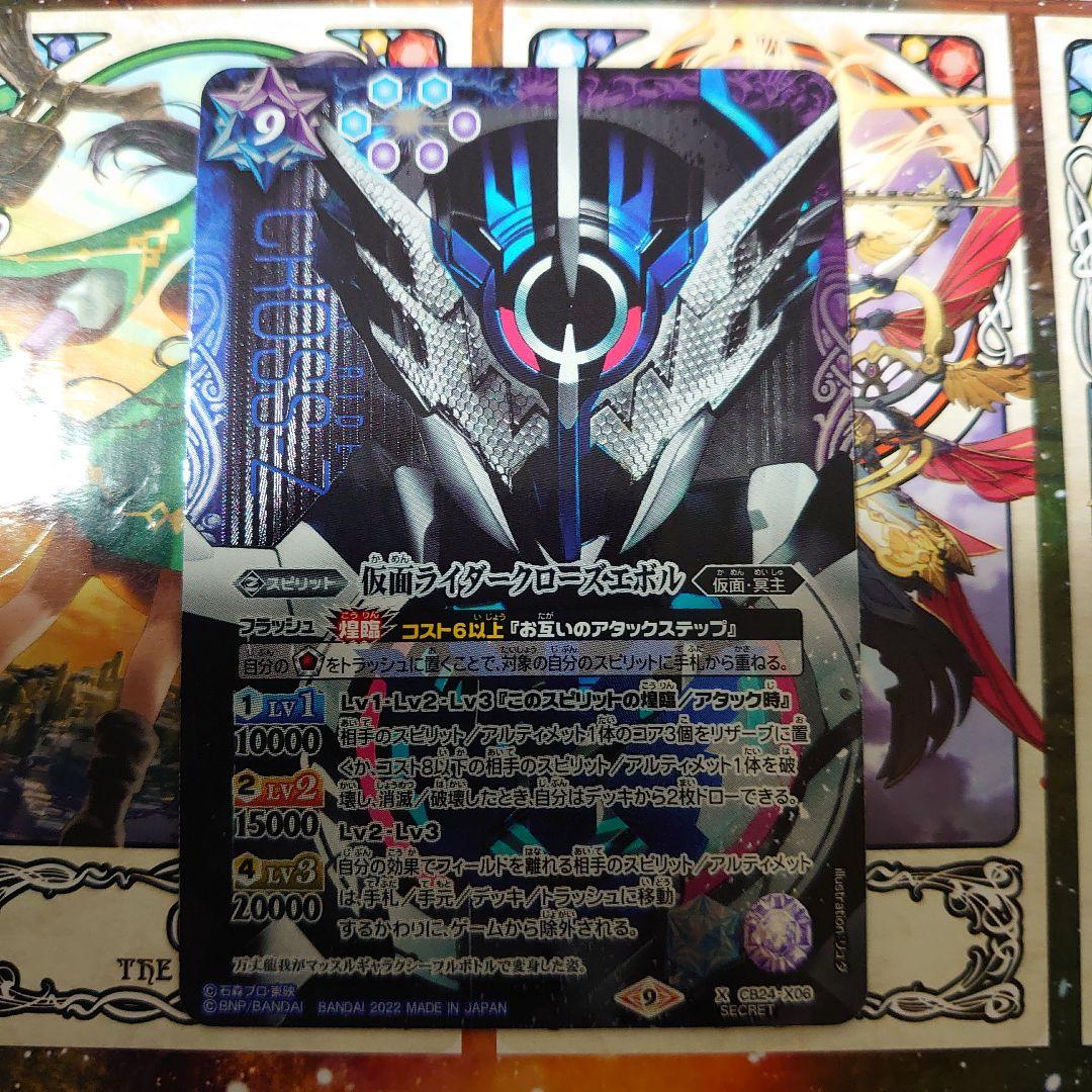 バトスピ アルティメットセイリュービ シークレット 3枚 バトスピ