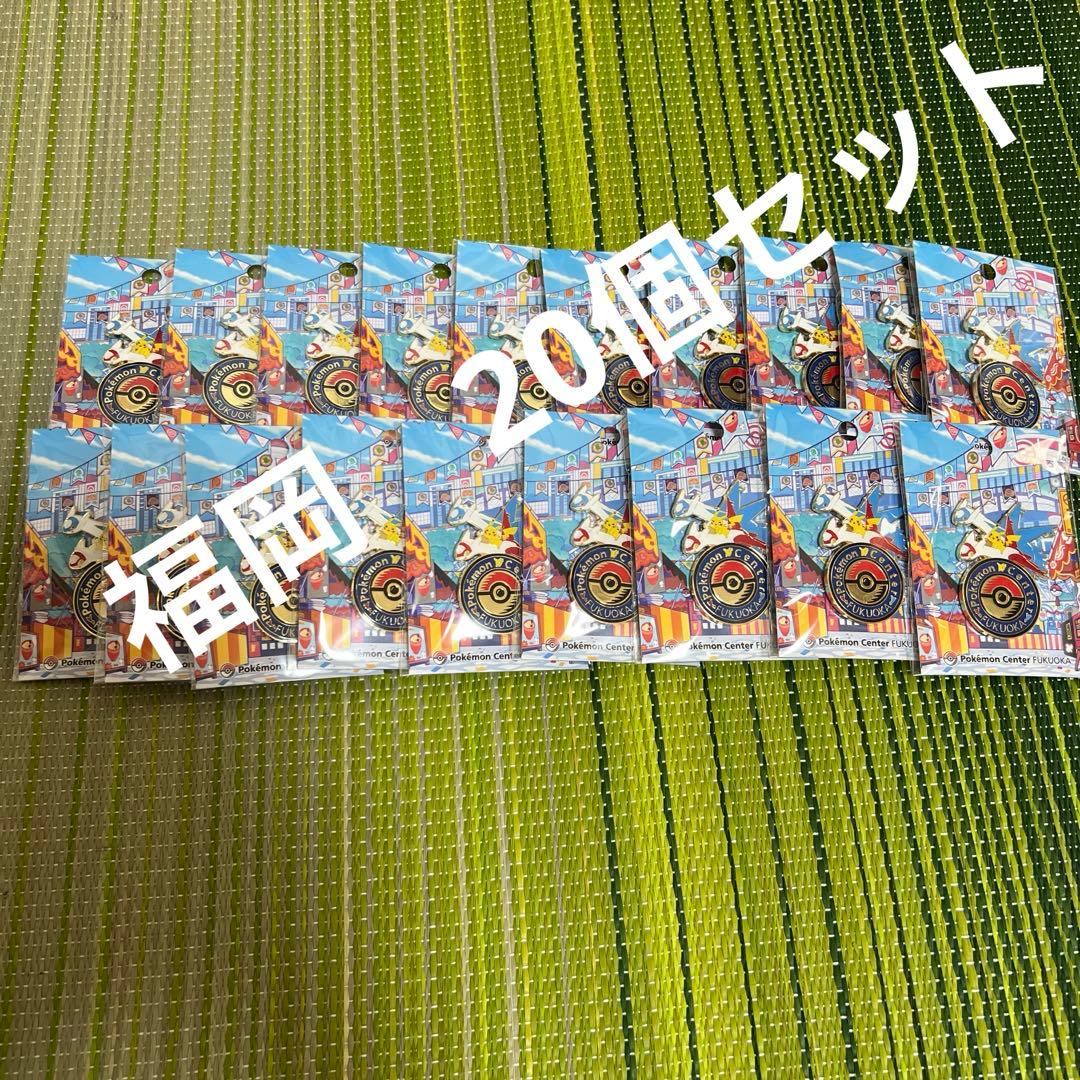 ポケセン フクオカ ロゴピンズ 20個 商品詳細ポケモンセンター福岡限定
