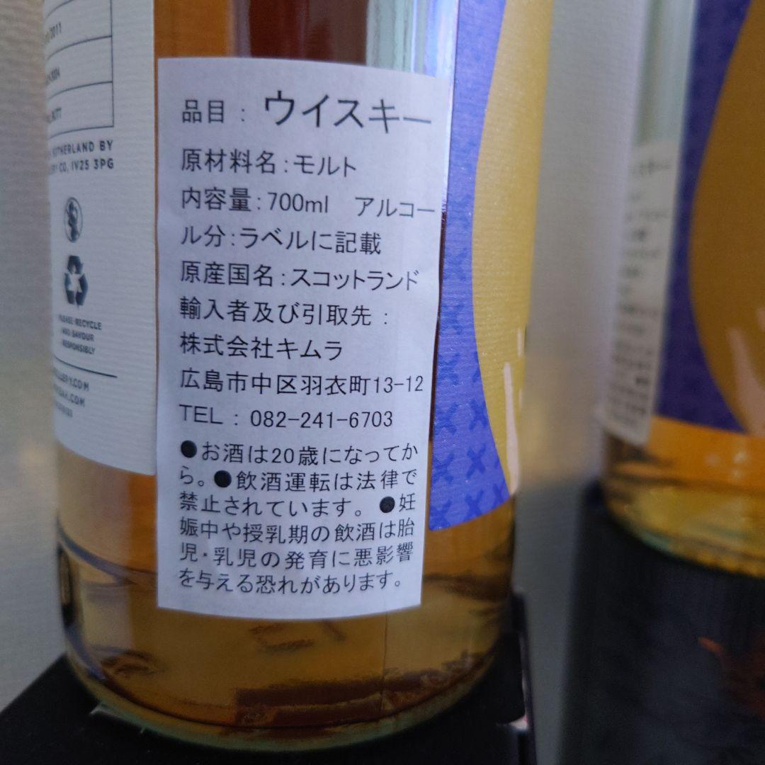 THOMPSON BROS. シングルモルトスコッチウイスキー 700ml