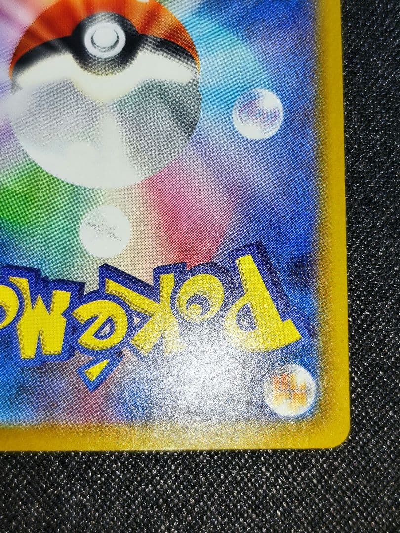 ヒ*迎様 メガカイリューex SAR 246/193 MEGAドリームex