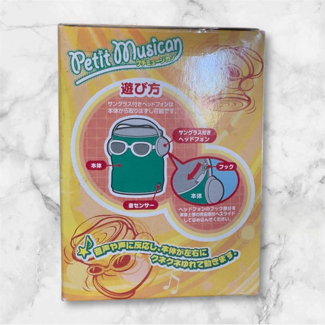 《レア》プチ ミュージカン　セブンアップ　音に反応して動くフラワーロック　レトロ