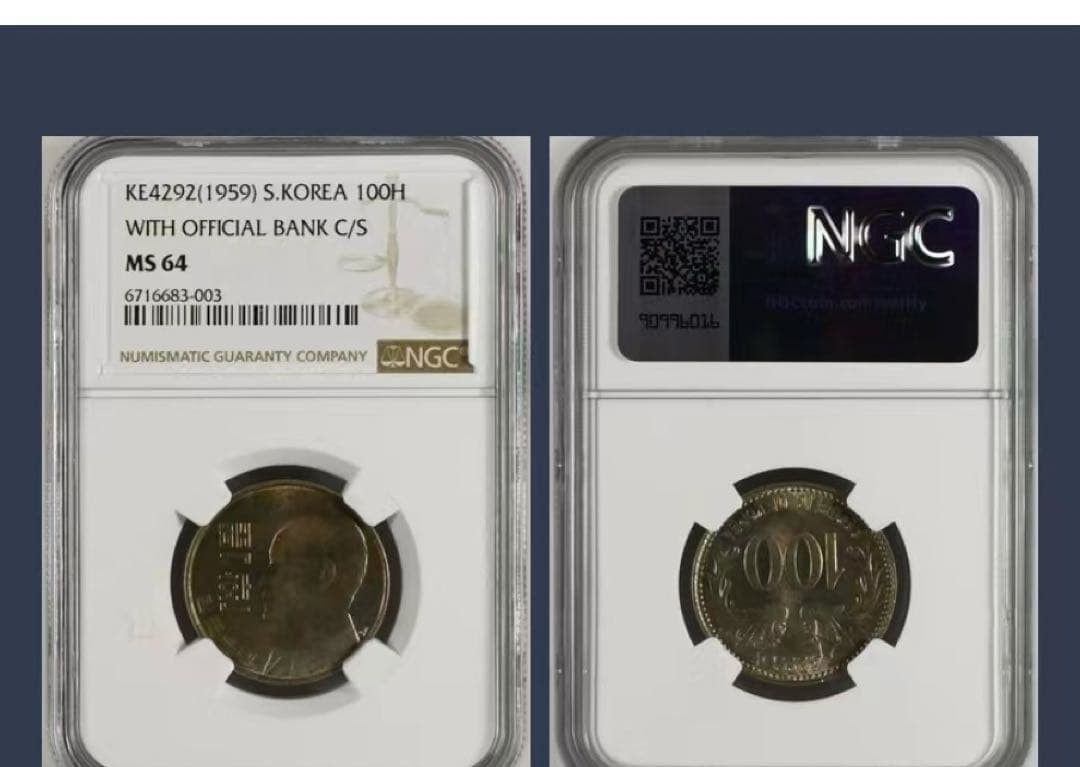 韓国 10元コイン 試鋳貨