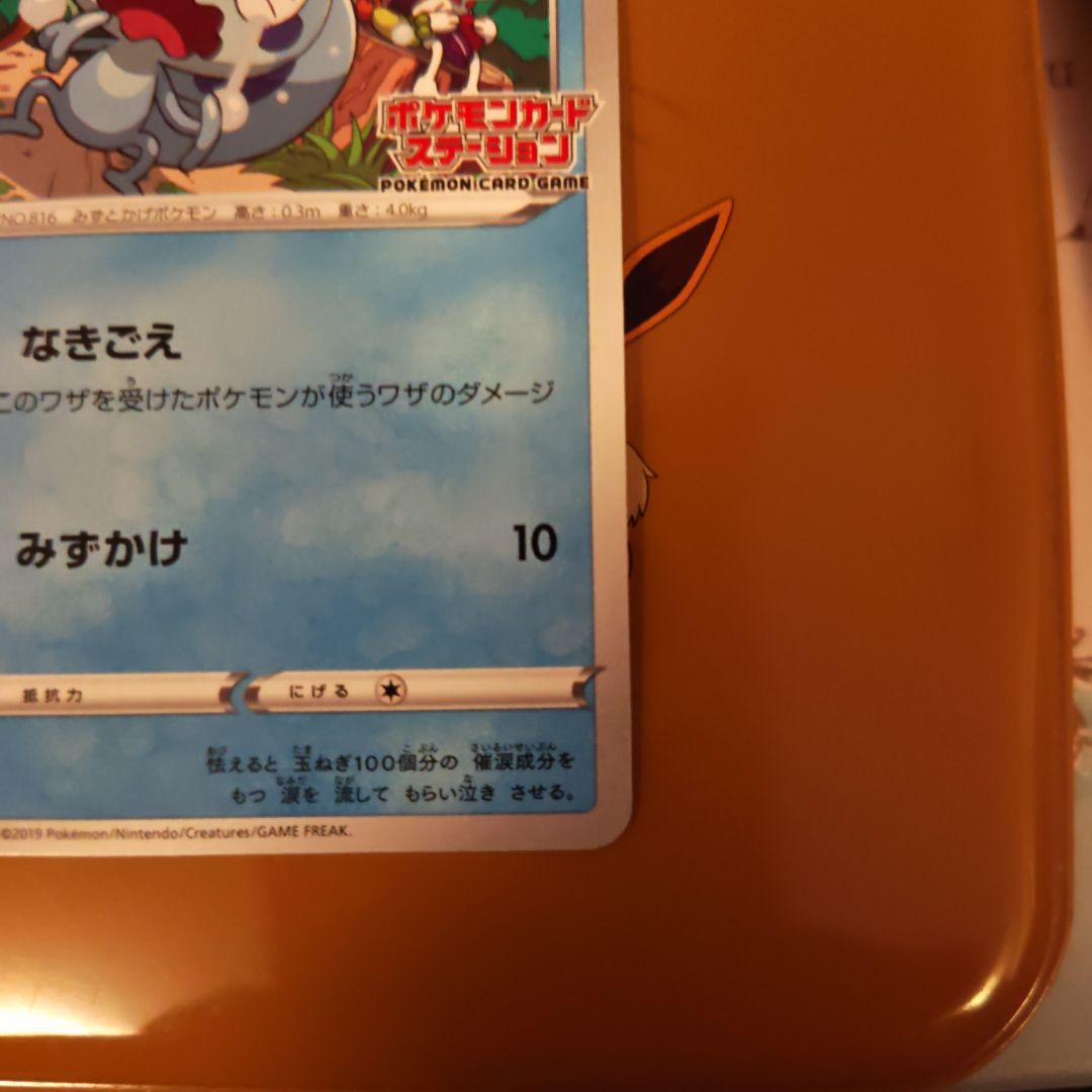 メッソン：ポケモンカードステーション 独自イベントの参加賞 PROMO S-P…