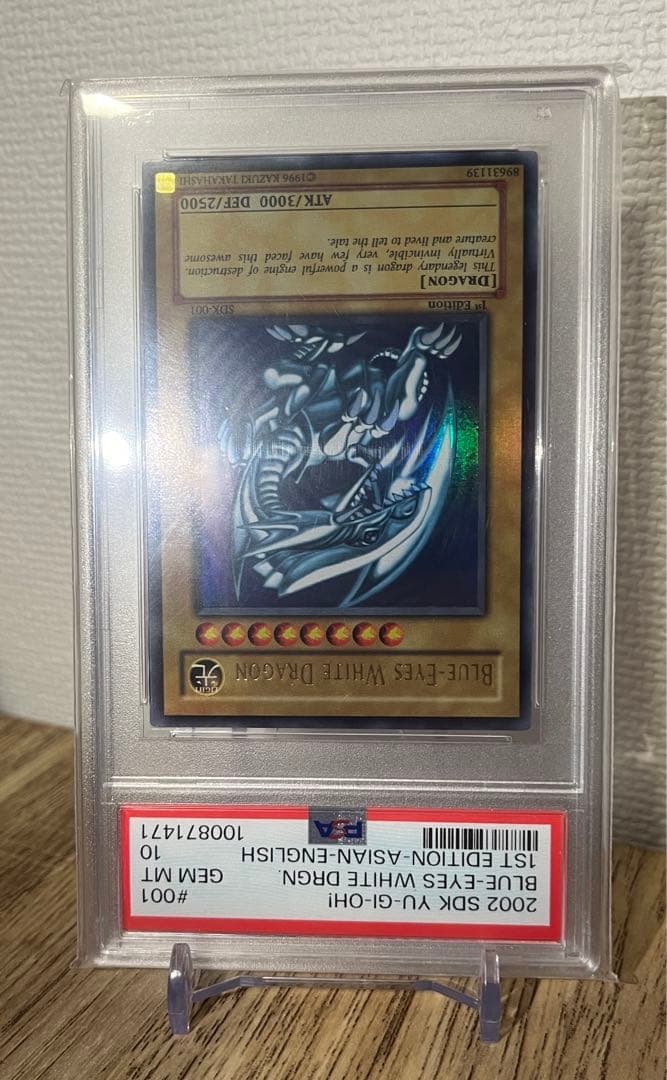 希少 19枚PSA10 青眼の白龍 旧アジア 1st ウルトラレア　遊戯王