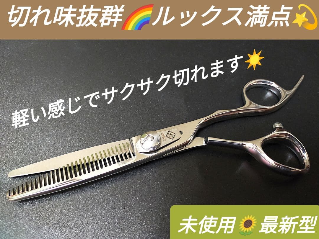 切れ味抜群カットシザー美容師セニングシザープロ用ハサミスキバサミ