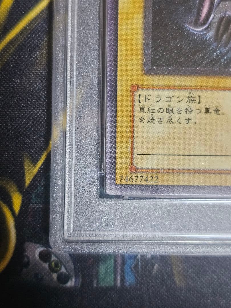 【PSA10】レッドアイズブラックドラゴン　旧レリーフ