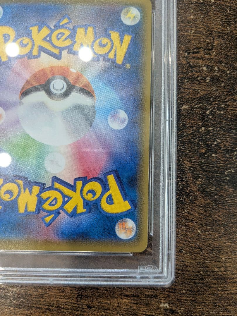 ポケモンカード ガラルの仲間たち PSA10