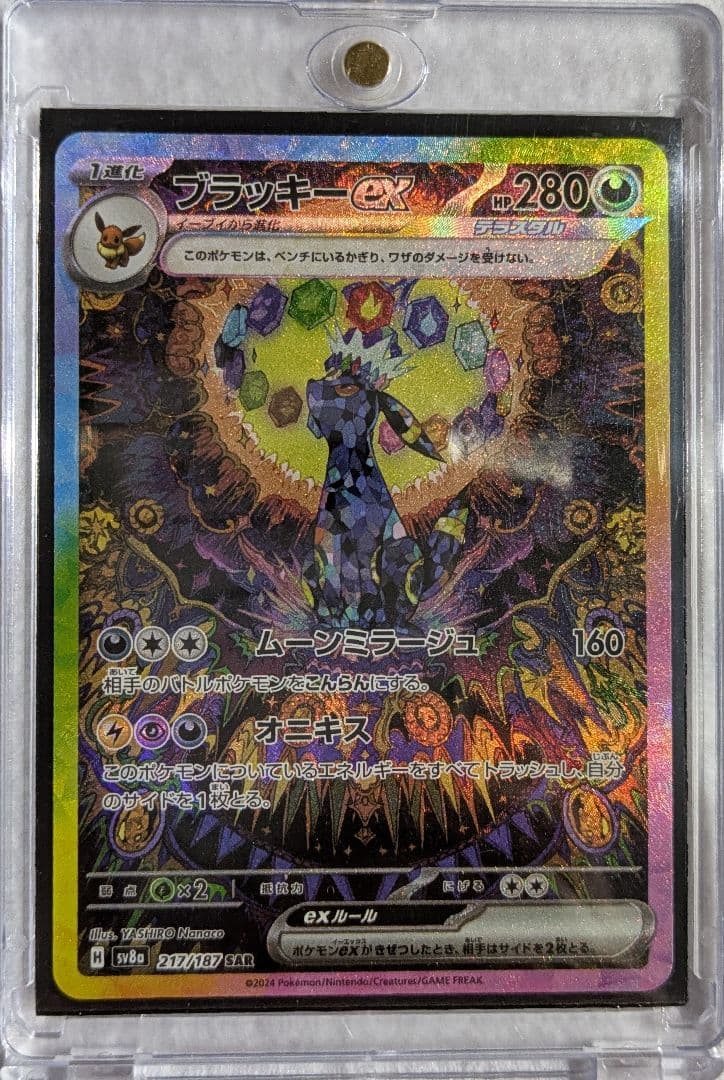 テラスタルフェス　ゴッドパック