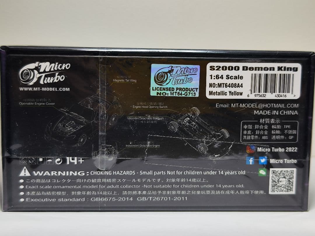 MicroTurbo ホンダ S2000 J'S Racing 魔王