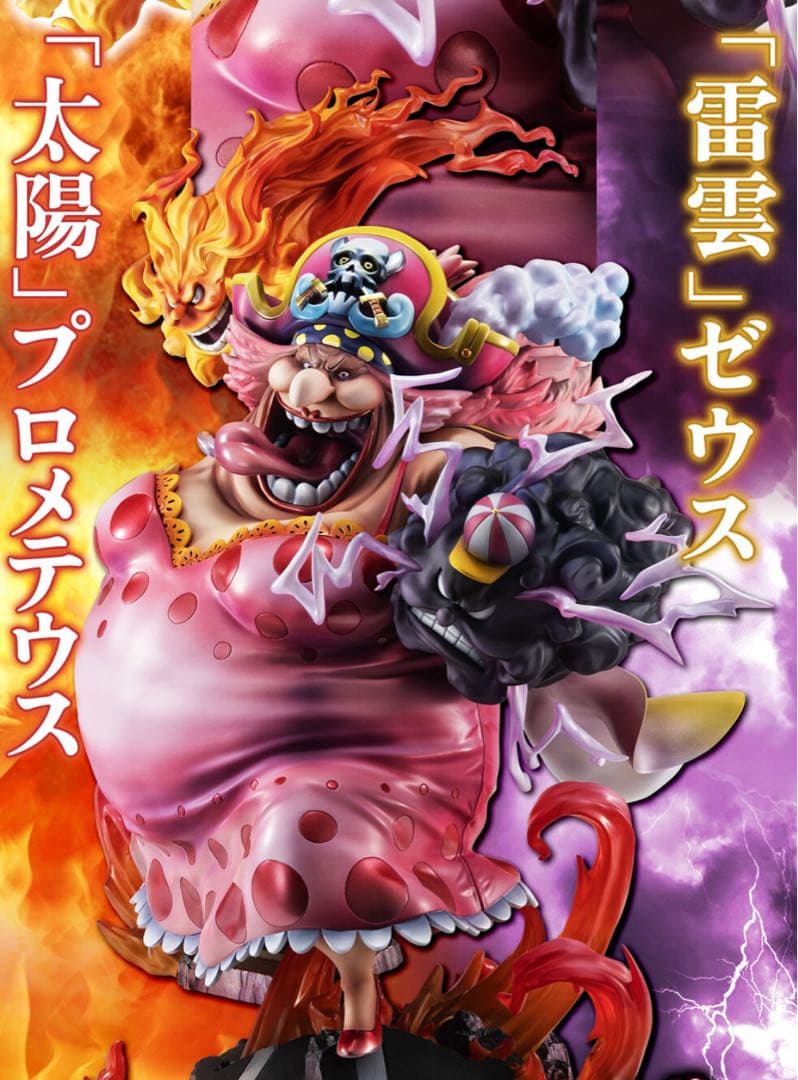 ワンピースフィギュア ビッグマム pop maximum シャーロットリンリン