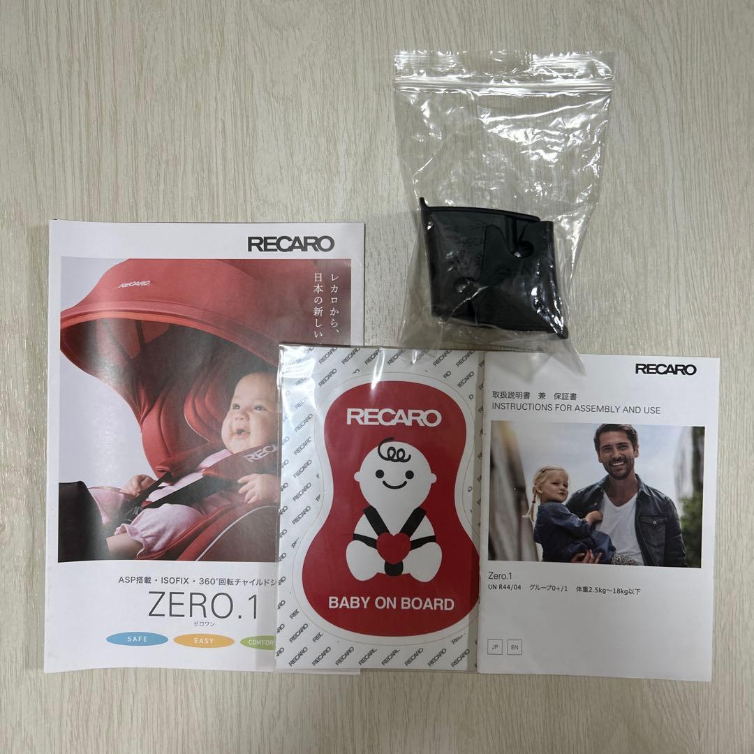 RECARO Zero.1 セレクト ISOFIX 希少機種 チャイルドシート