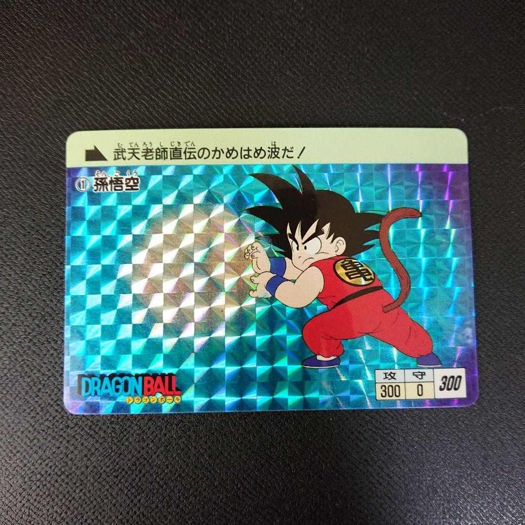 ドラゴンボール カードダス 本弾 第1弾 カード 1995年 復刻 フルコンプ
