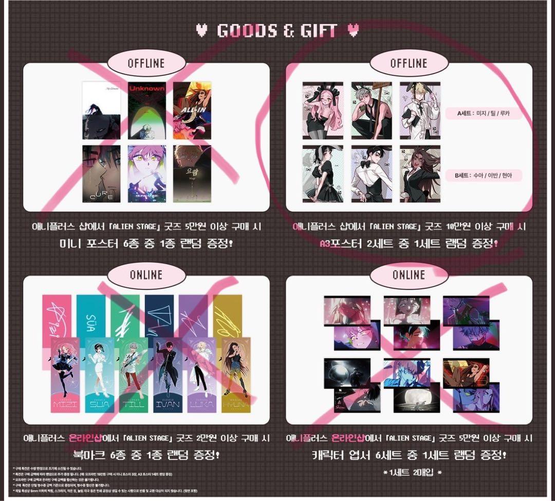 A*i様 エイリアンステージ コラボカフェ 韓国限定 A3ポスター セット