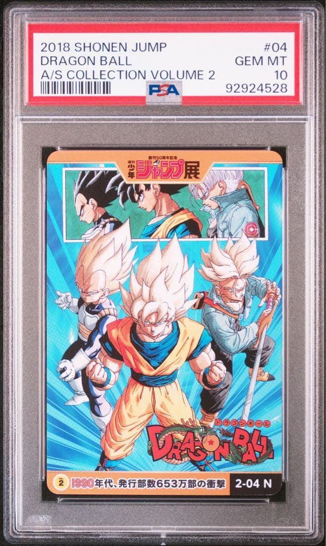 PSA10 ジャンプ展 オールスター コレクション ナルト