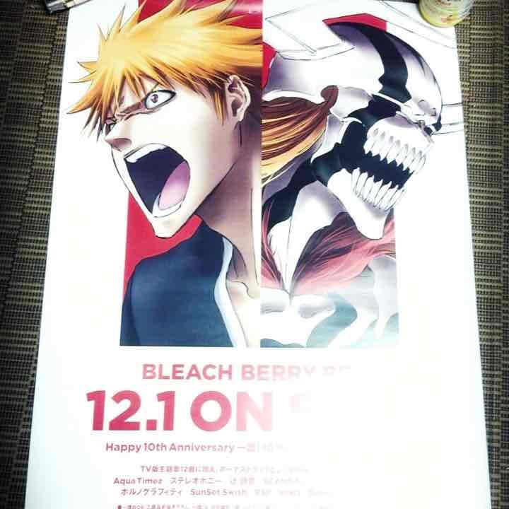 BLEACH 販促ポスター 非売品 ポスター BLEACH 販促ポスター 日番谷冬獅郎