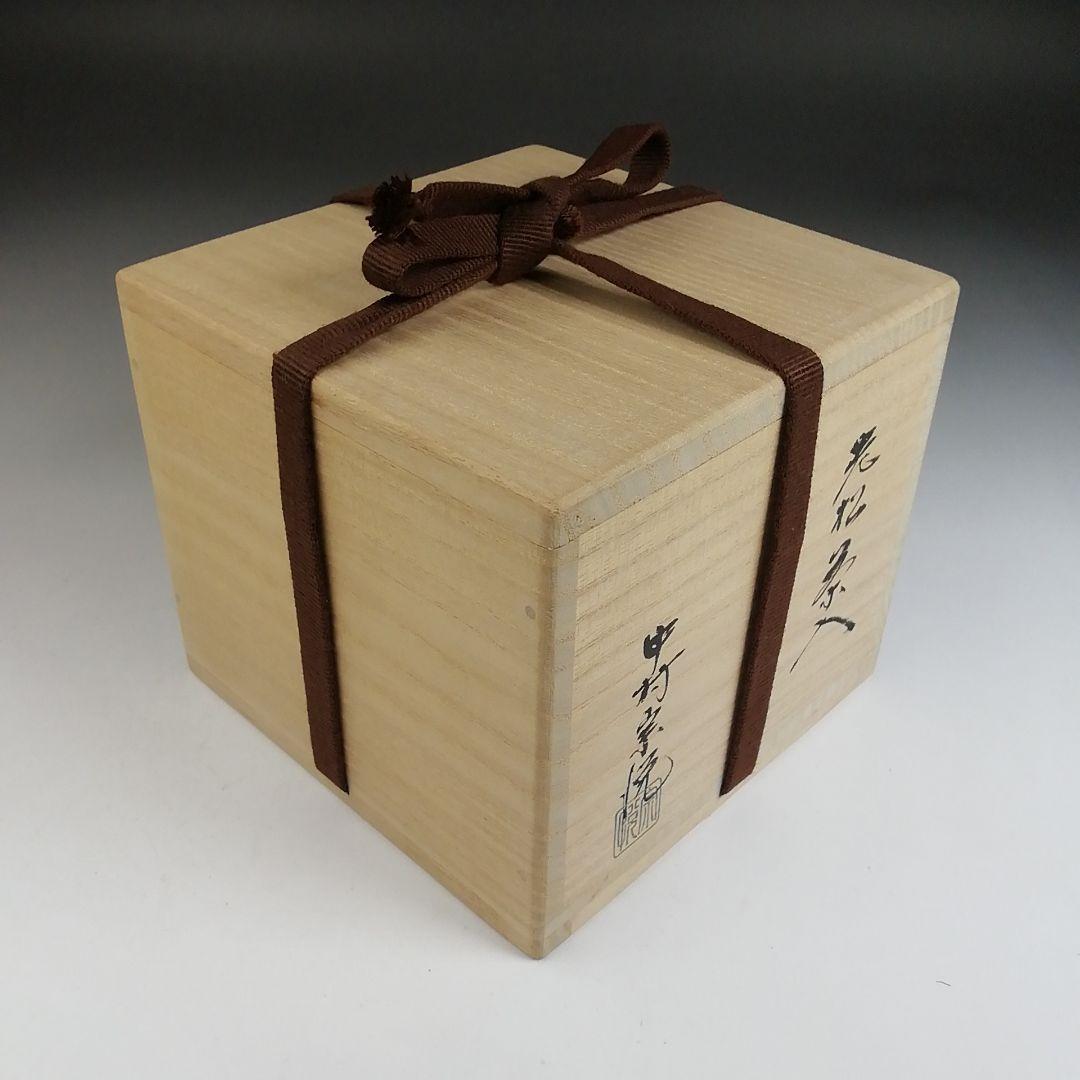 T880 茶入 『老松 茶入』『中村宗悦 作』 共箱 茶器 茶道具