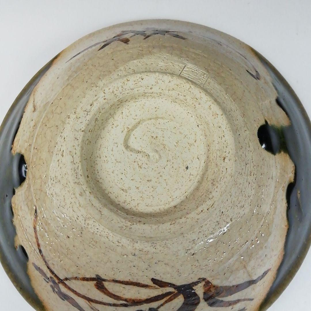 T659 茶碗 『織部 平茶碗』『市川竹川 造』 共箱 抹茶碗 茶道具