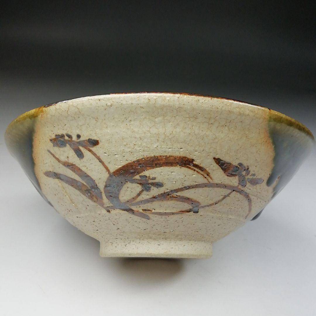 T659 茶碗 『織部 平茶碗』『市川竹川 造』 共箱 抹茶碗 茶道具