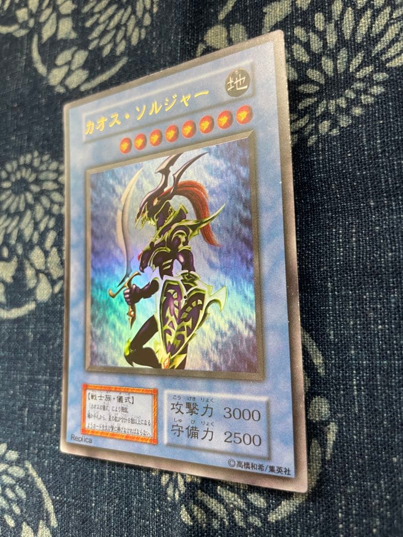 遊戯王カード　カオスソルジャー　カオスの儀式　ウルトラレア　2枚セット