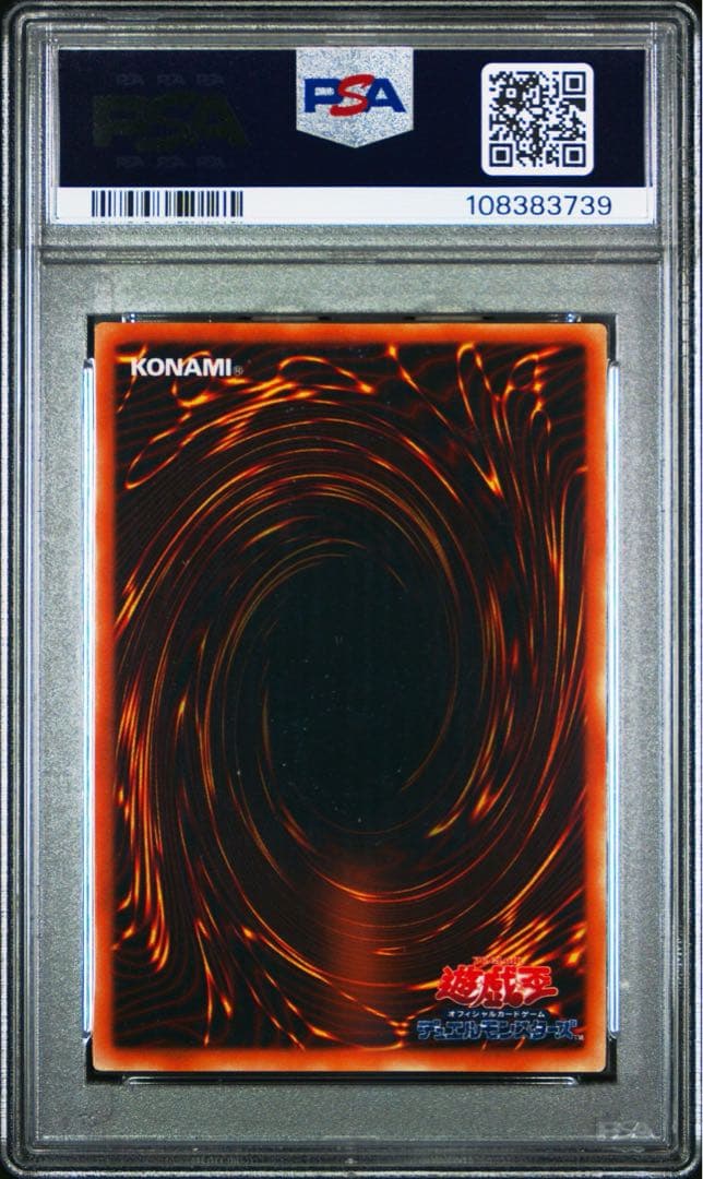 鑑定品】遊戯王 真紅眼の黒竜 初期 ウルトラレア PSA9 739 - メルカリ