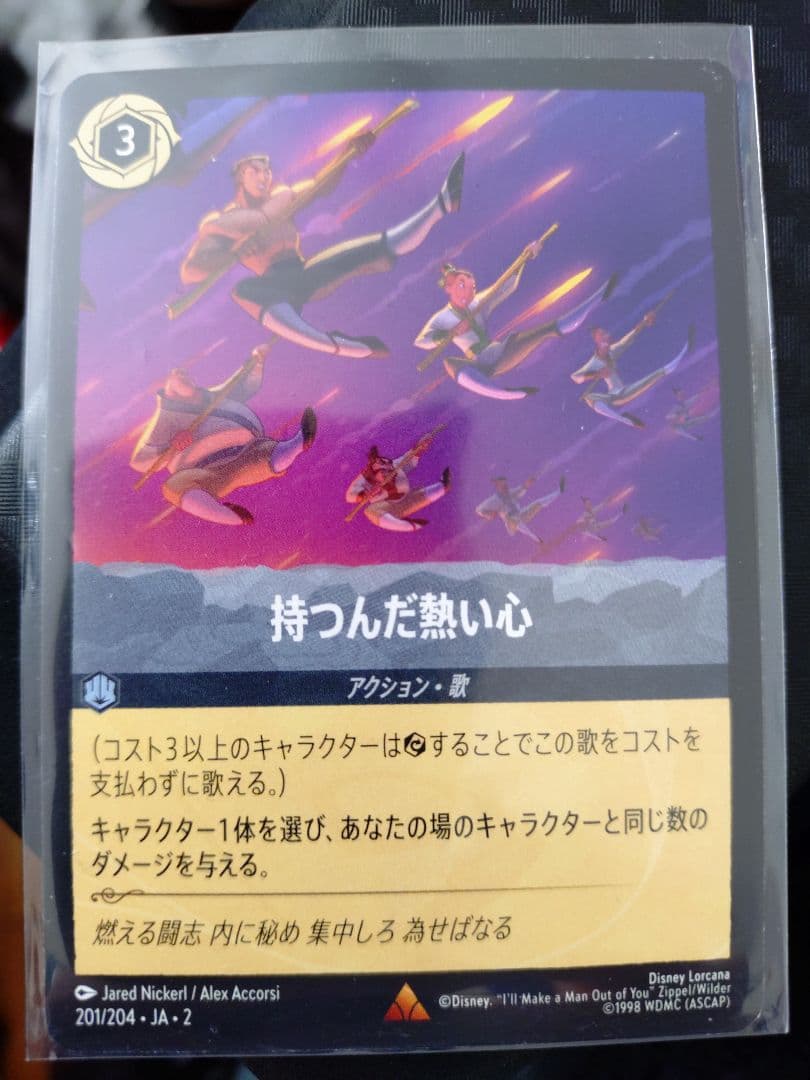 持つんだ熱い心 ロルカナ アクションカード - メルカリ