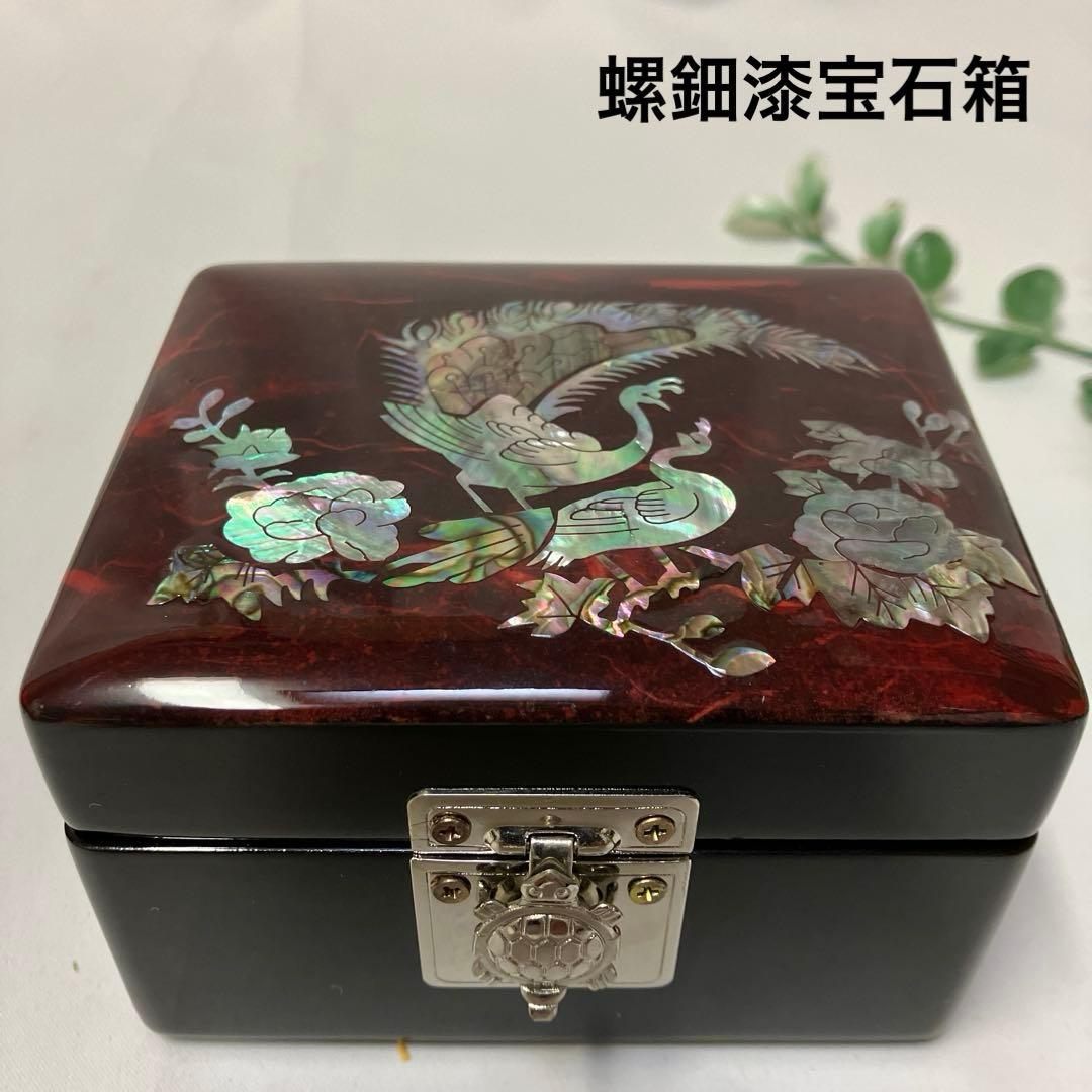 韓国 螺鈿漆宝石箱 孔雀 アクセサリーケース ジュエリーボックス 小物