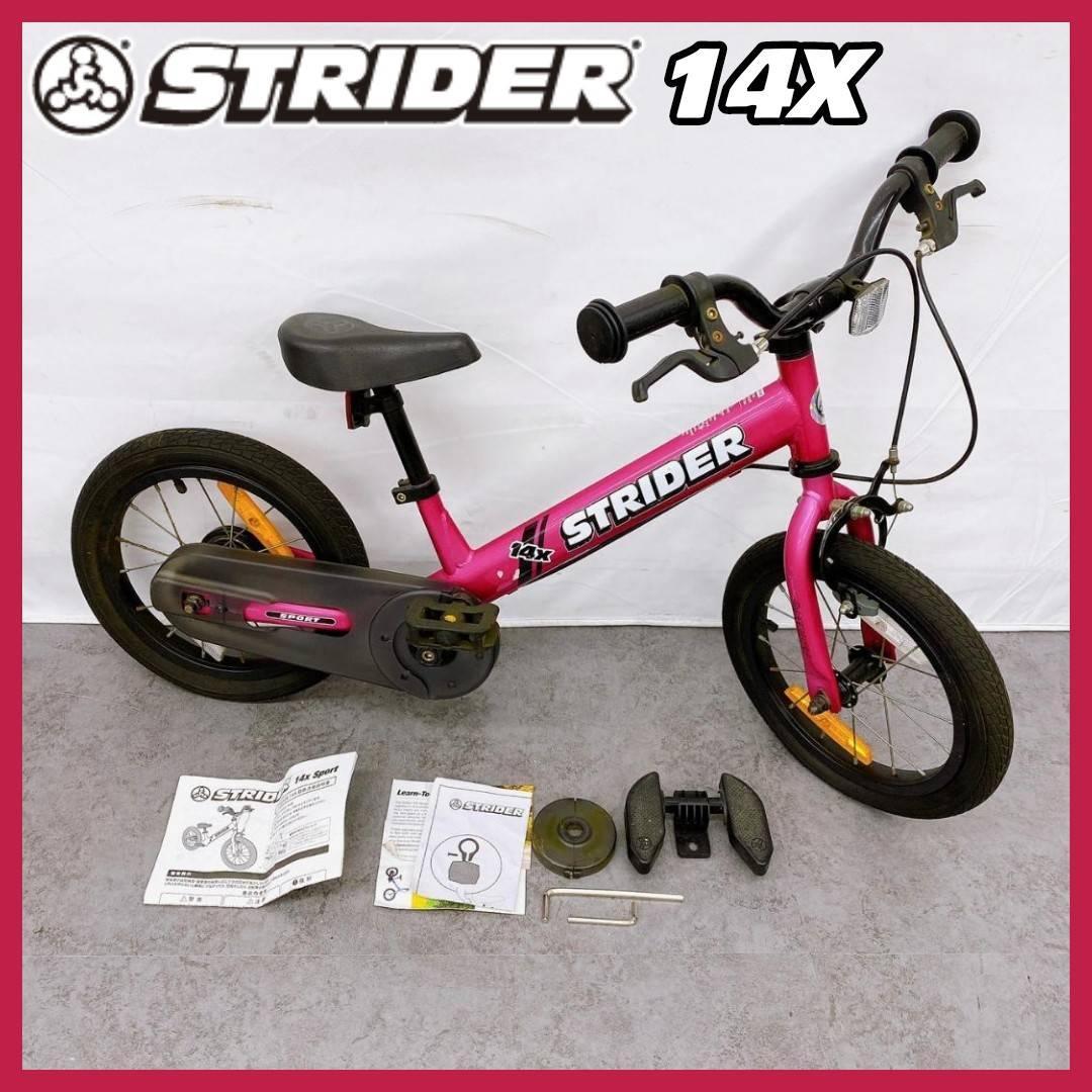ストライダー キッズ 自転車