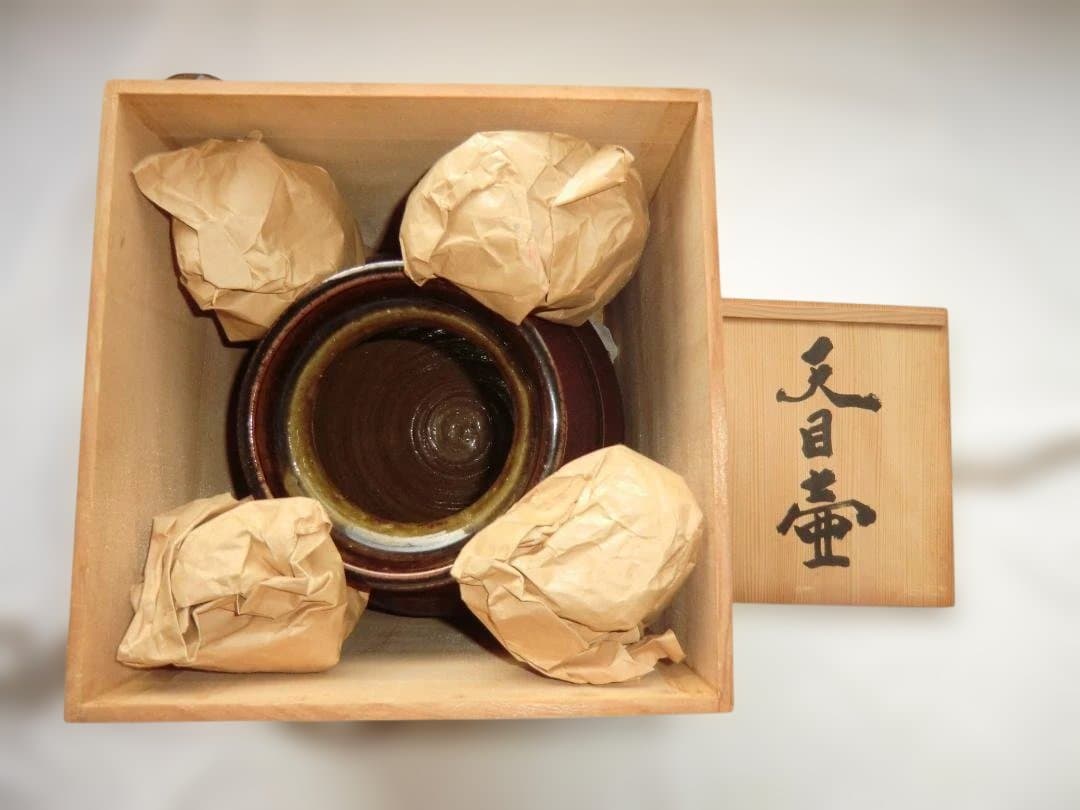 立杭焼 市野弘之 天目壺 木箱入り