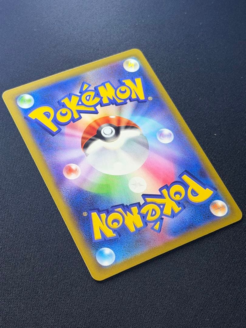 ポケモンカード　メガカイリューex　SAR メガドリームex