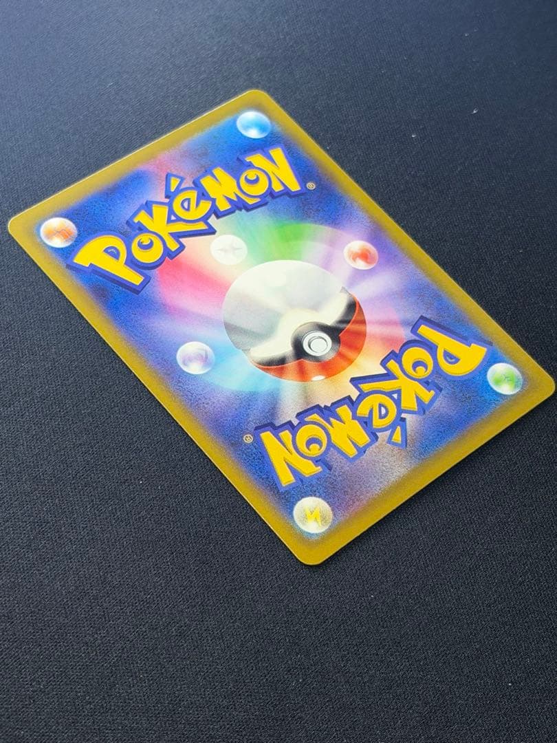 ポケモンカード　メガカイリューex　SAR メガドリームex