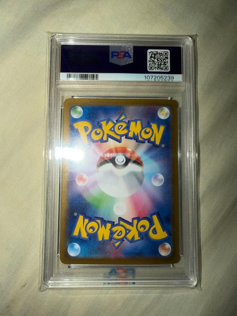 今夜限定価格リーリエのピッピSAR 126/100 psa10