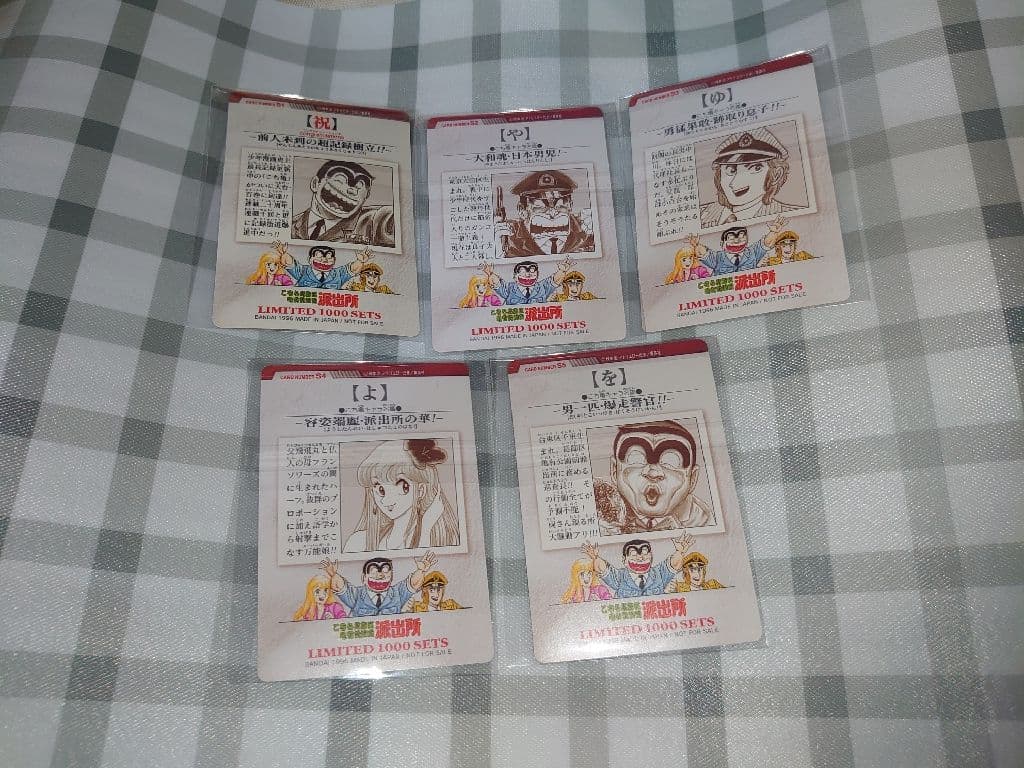 限定品 こち亀 LIMITED 1000 SETS カードダス 100巻記念品