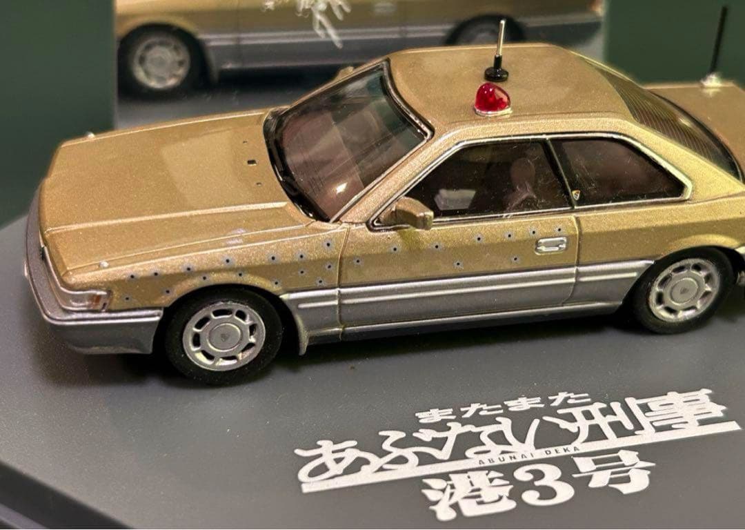 またまたあぶない刑事 1/43 ダイキャストムービーコレクション 港3号