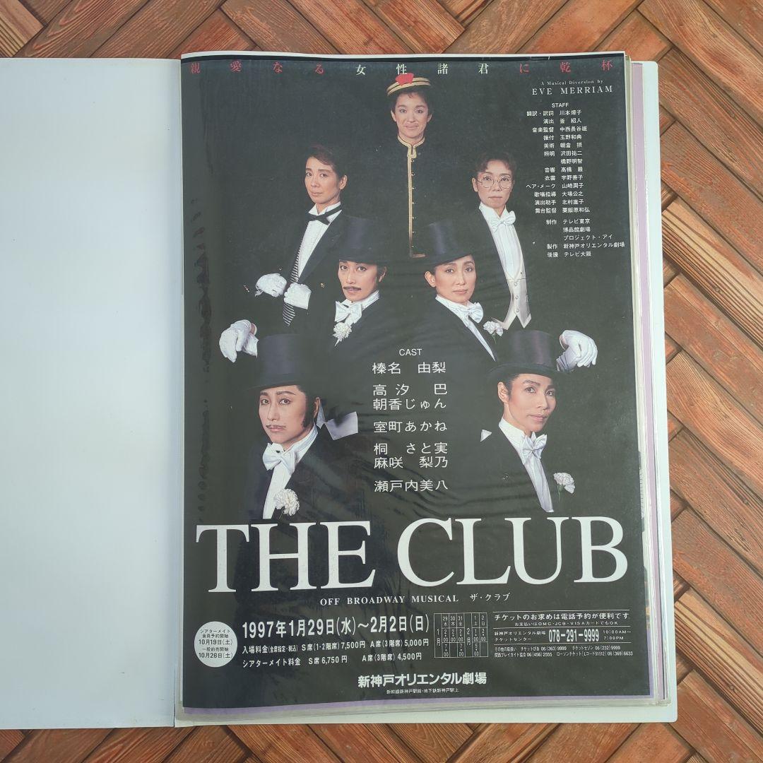 劇場用ポスター　 出演者の直筆サイン入り