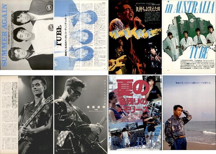 TUBE チューブ 雑誌 切り抜き 200P ◇貴重！前田亘輝 春畑道哉
