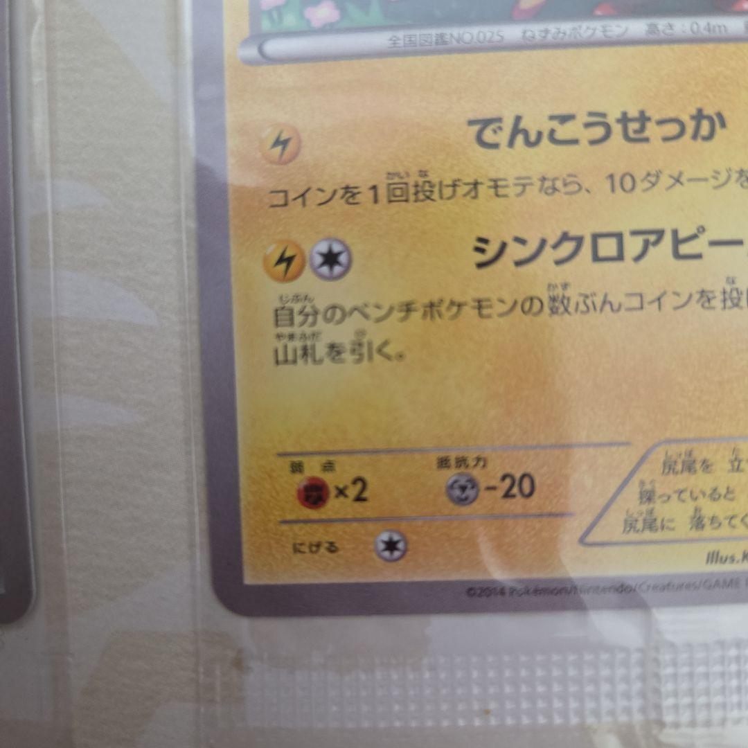 ポケモンカードゲーム イラストコレクション　プロモカード有り