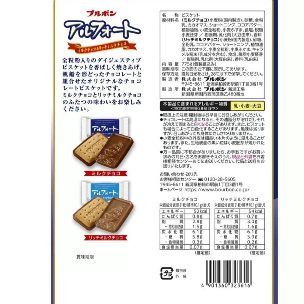 スタバ パイクプレイスロースト 粉 793g 2袋 アルフォート 775g 3袋