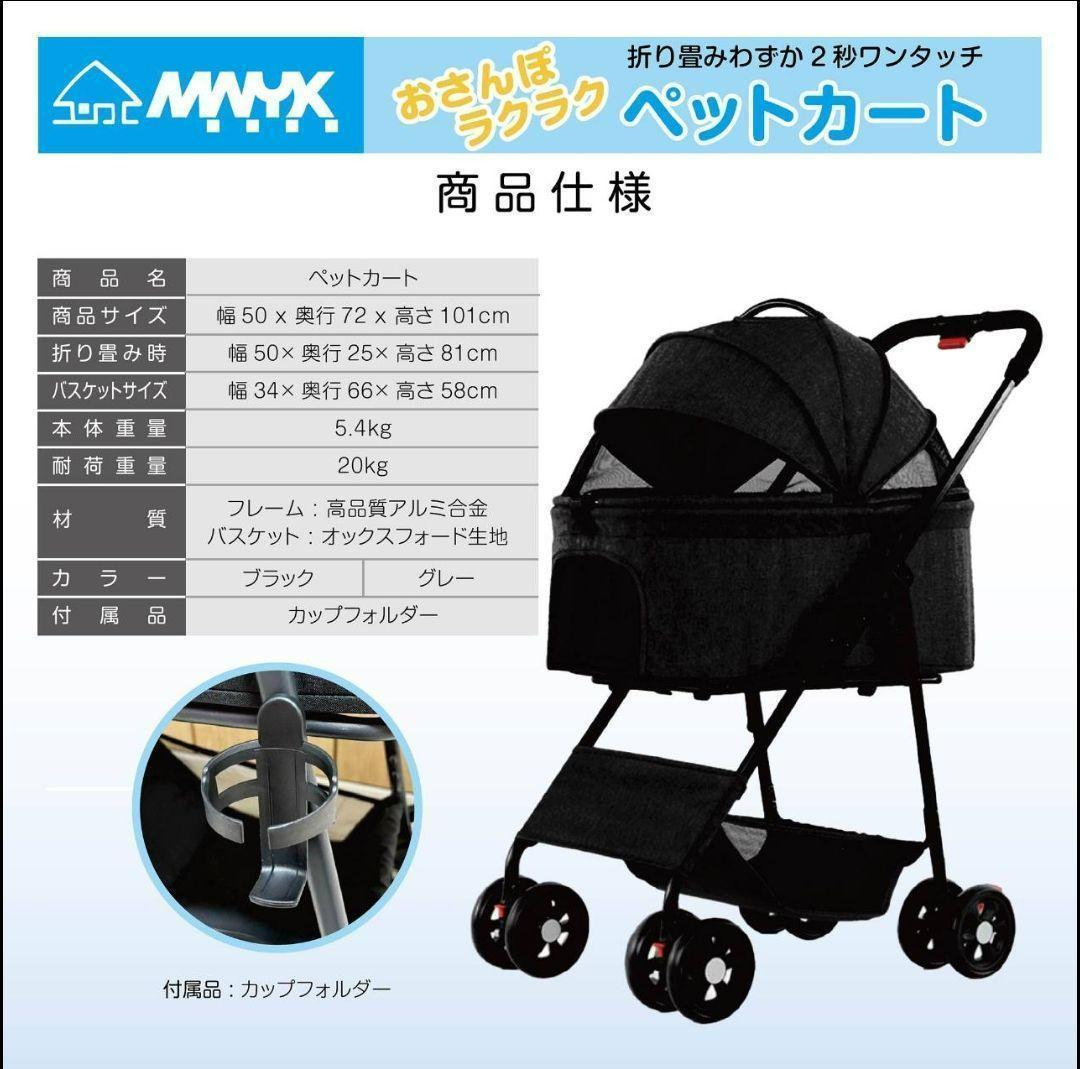 ペットカート ペットバギー 分離型 折りたたみ式 組立簡単 洗える