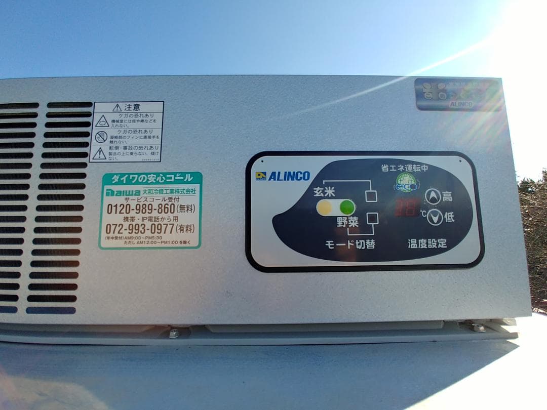 ホ*ム様 配送可 メンテ済 BTR14 アルインコ 14袋 保冷庫 貯蔵庫 菜庫