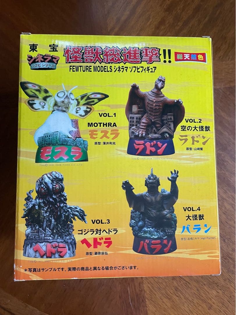 ゴジラ対ヘドラ シネラマソフビシリーズ ヘドラ フィギュア 通常版カラー