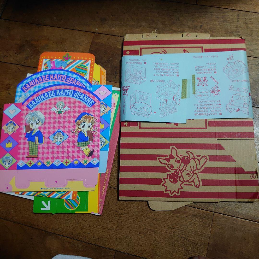 リボン付録セット りぼん ひとみ 付録まとめ売り これ持ってたぁ