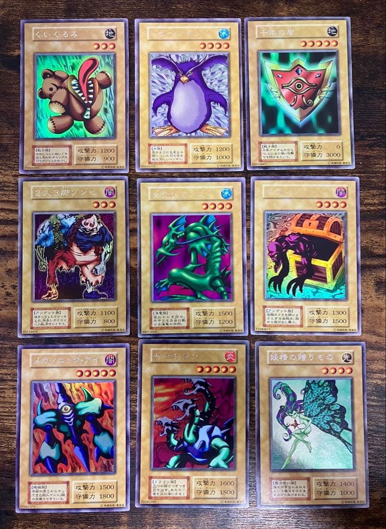 遊戯王 リミテッドエディション1 初期 ウルシク 遊戯 海馬 城之内 コンプ